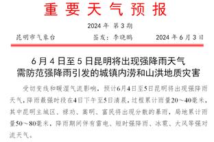 国米官方：与主帅小因扎吉续约至2025年